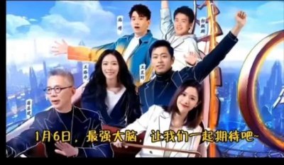 ​《最强大脑》第10季果真是剧本？网友：娱乐化严重，堪称最强剧本