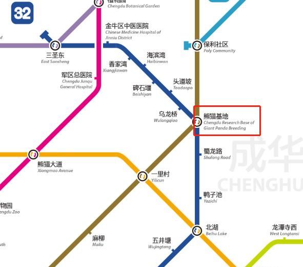 成都熊猫基地在哪，想问一下成都大熊猫基地有通地铁吗，或者有地铁规划到哪吗？图3
