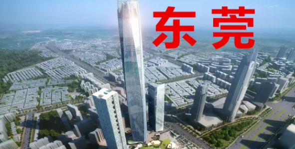 东莞世界工厂的由来,中国世界工厂是哪个城市图1