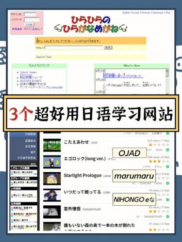 自学日语学习网站(日语听力学习网站)-第1张图片-