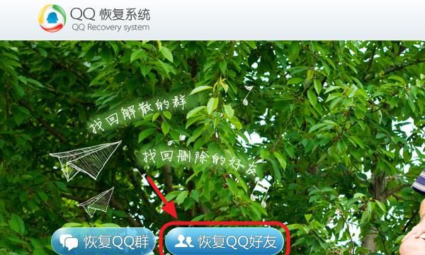 qq怎么好友恢复，怎样恢复QQ好友（QQ好友恢复）？图3