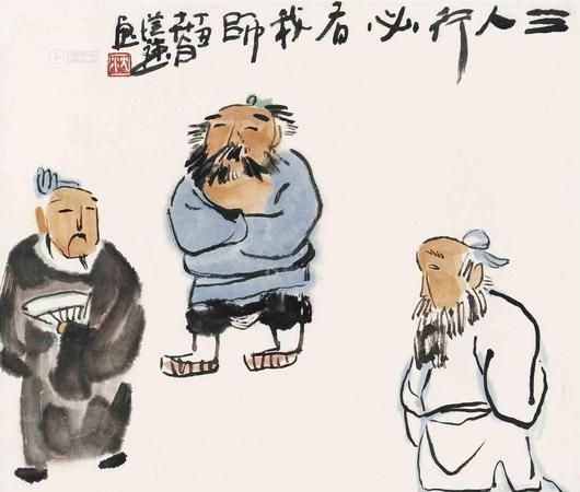 三人行必有我师焉择其善者而从之朱熹