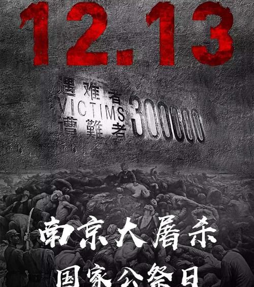 12月13日是第几个国家法定节假日