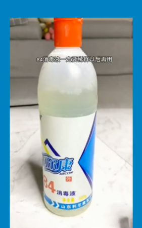 鞋边发黄用84消毒液可以吗