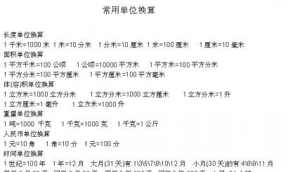 ​dm是什么单位，dm是什么单位，数学？