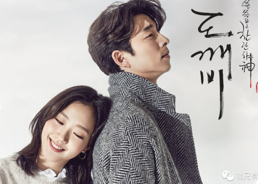 孤单又灿烂的神结局