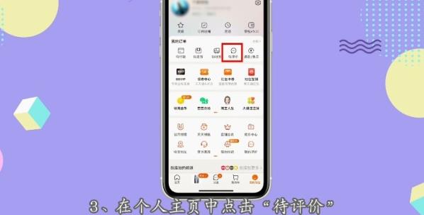 淘宝新版咋没有匿名购买了(淘宝10.11)
