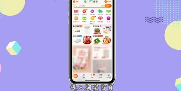 淘宝新版咋没有匿名购买了(淘宝10.11)