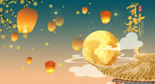 关于中秋节的来历