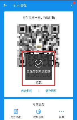 支付宝商家收款二维码,支付宝怎么开通商家收款二维码图16