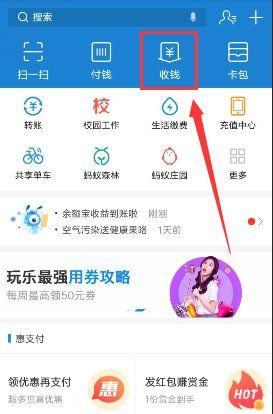 支付宝商家收款二维码,支付宝怎么开通商家收款二维码图11