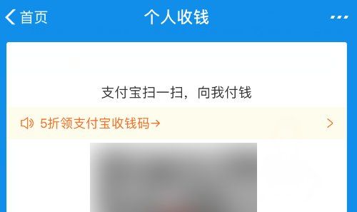 支付宝商家收款二维码,支付宝怎么开通商家收款二维码图4