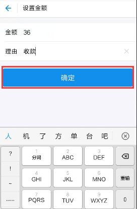 支付宝商家收款二维码,支付宝怎么开通商家收款二维码图14