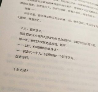 ​少年的你原著结局 原著《少年的你如此美丽》