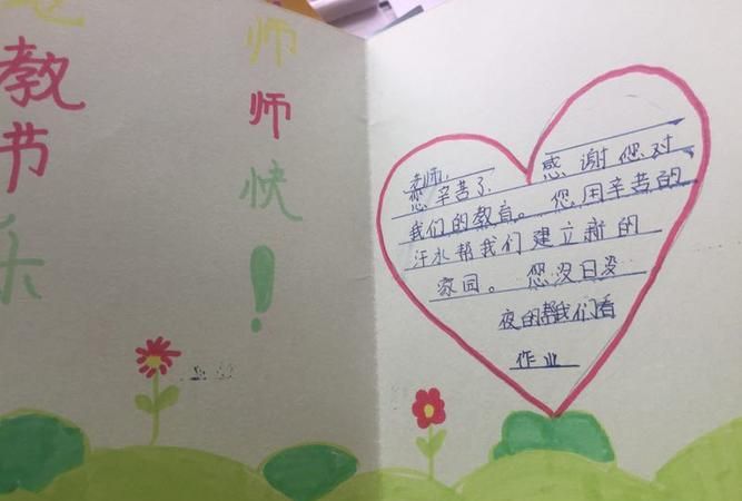 教师节感恩老师的话:感老师的话经典语句