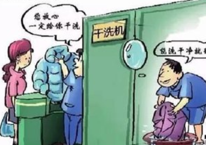 衣服干洗原理,干洗衣服什么原理图2