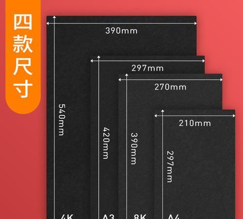 4开纸跟a4纸一样大吗