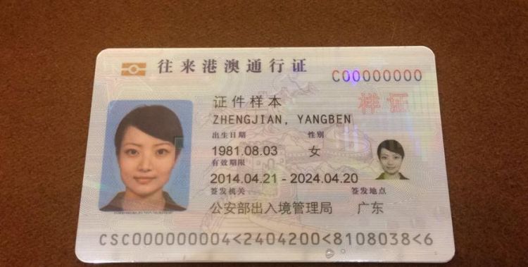 港澳通行证的一年两次是怎么计算的,怎么算一次两次有相隔时间限制吗