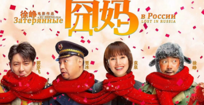 ​囧妈电影主要讲什么?