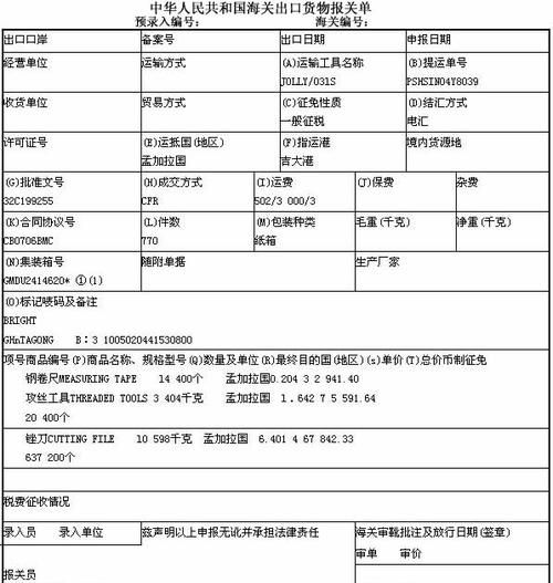 清关资料和报关资料的区别、联系