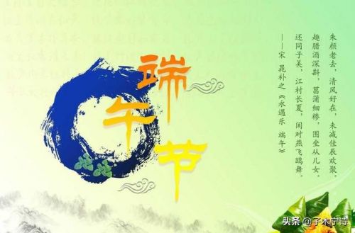 端午为何说安康不说快乐呢？端午为什么说安康不说快乐-第1张图片-