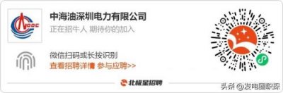 ​中海油安全技术服务有限公司招聘，中海油安全技术服务有限公司海南分公司