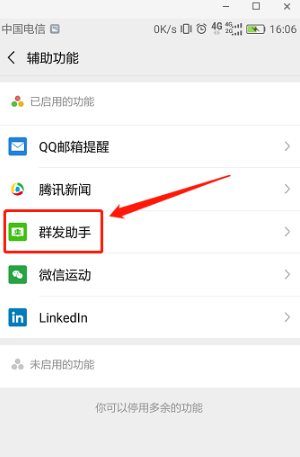 微信群发所有人怎么发,在微信里面怎么一键群发消息给所有人图4