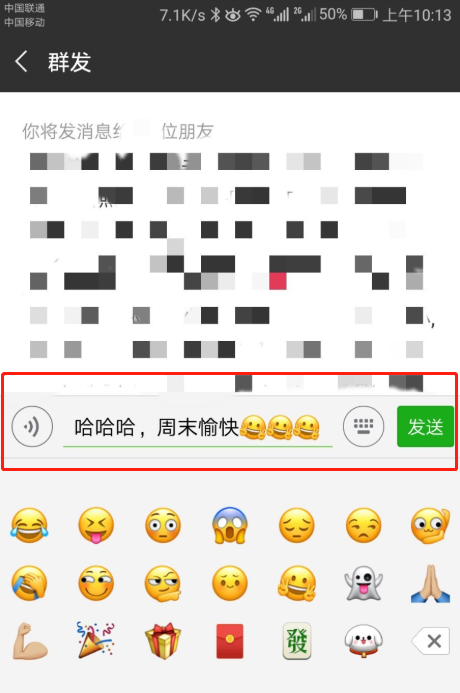 微信群发所有人怎么发,在微信里面怎么一键群发消息给所有人图20