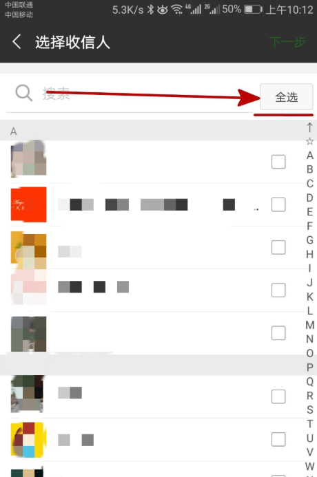 微信群发所有人怎么发,在微信里面怎么一键群发消息给所有人图18
