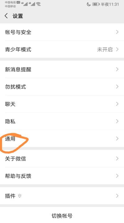 微信群发所有人怎么发,在微信里面怎么一键群发消息给所有人图21