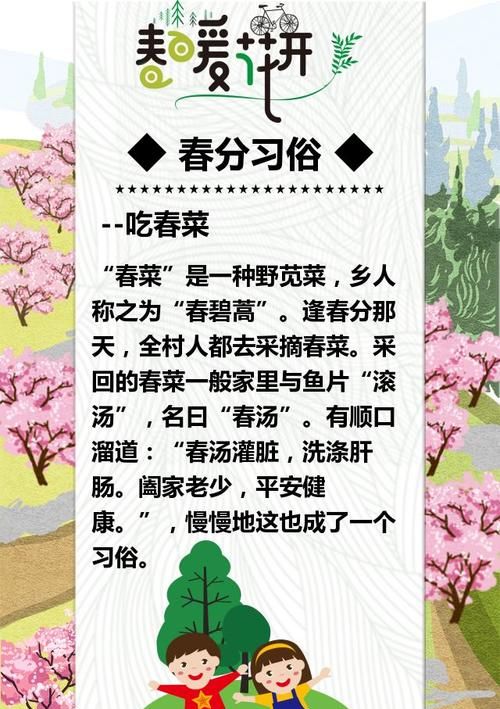 春分的农事活动有哪些