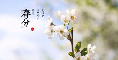 ​春分的相关风俗,春分有什么风俗