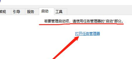 系统启动项设置,电脑系统开机启动项设置图4
