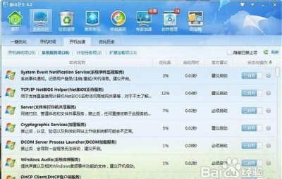 ​系统启动项设置,电脑系统开机启动项设置