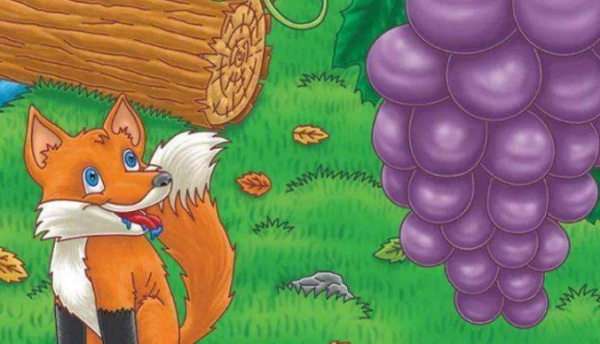 狐狸和葡萄的寓意,《狐狸和葡萄》告诉我们什么道理图1