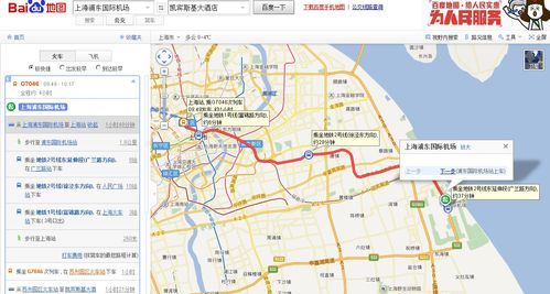 上海浦东机场离哪个火车站近