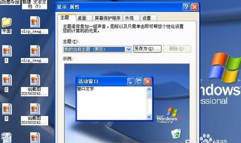 电脑桌面图标显示蓝底怎么取消