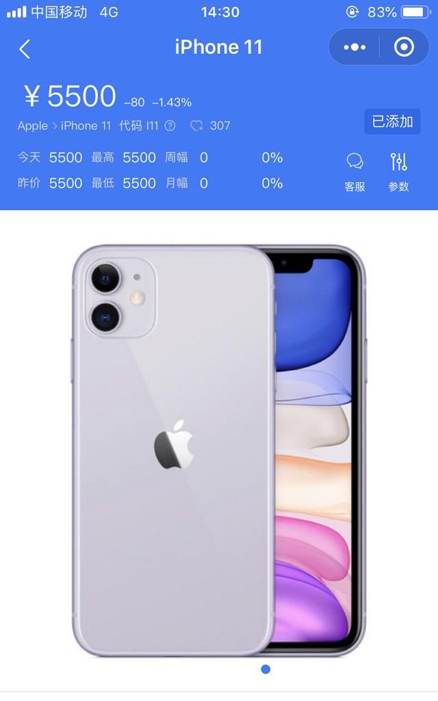 苹果11什么时候上市,不黑不吹,请问一下苹果11到底怎么样?有没有入手的请给个建议?图5