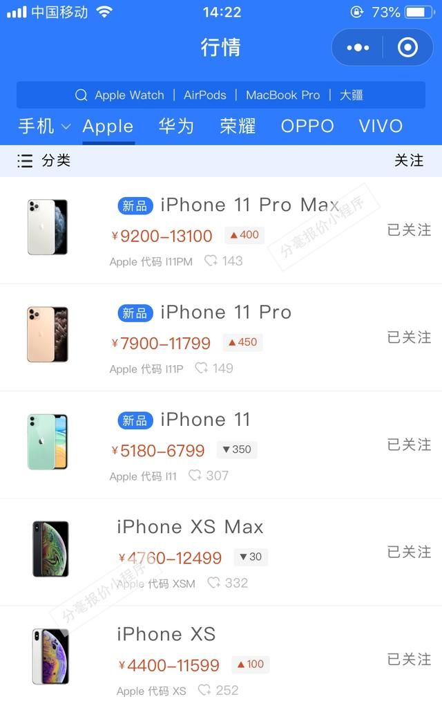 苹果11什么时候上市,不黑不吹,请问一下苹果11到底怎么样?有没有入手的请给个建议?图3