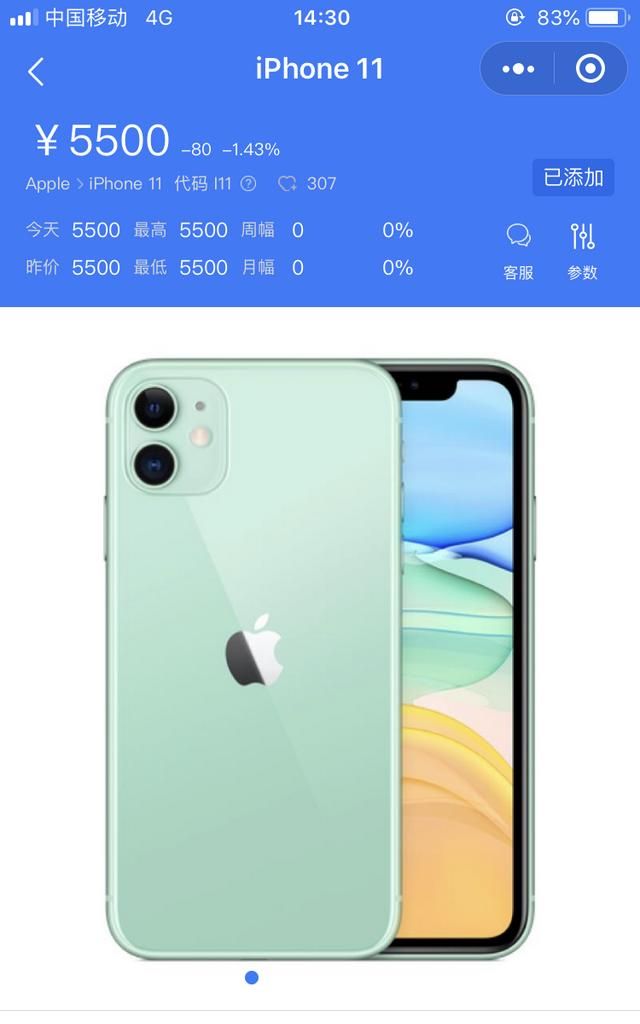 苹果11什么时候上市,不黑不吹,请问一下苹果11到底怎么样?有没有入手的请给个建议?图4