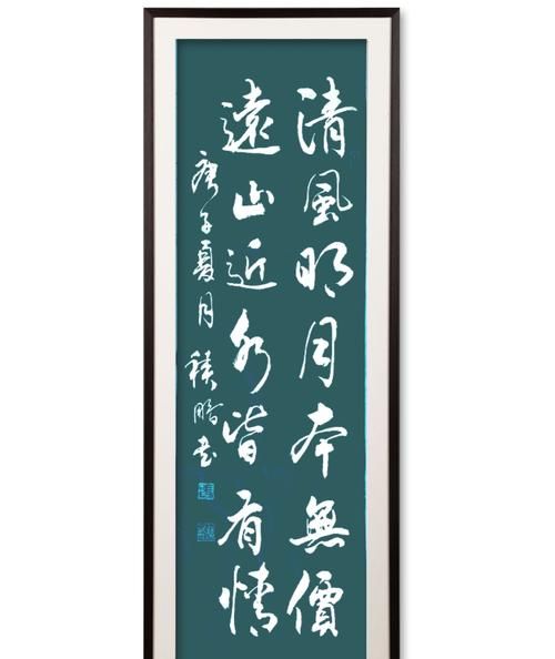 清风明月本无价，近水远山皆有情是什么意思