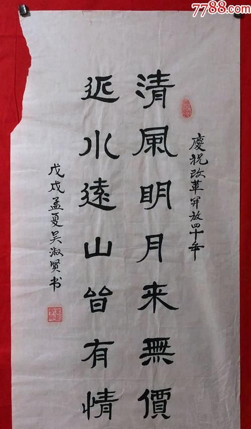 清风明月本无价，近水远山皆有情，是什么意思