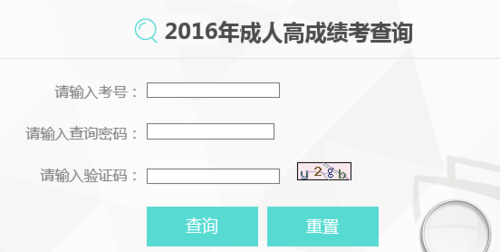 如何查自己的成绩