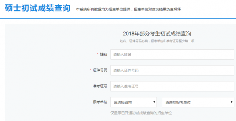 怎样查询寒假学生安全测试成绩结果