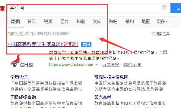 易查分学生成绩查询网站,怎样查询寒假学生安全测试成绩结果图3