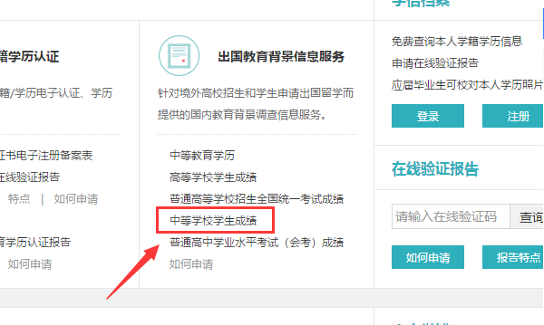 易查分学生成绩查询网站,怎样查询寒假学生安全测试成绩结果图4