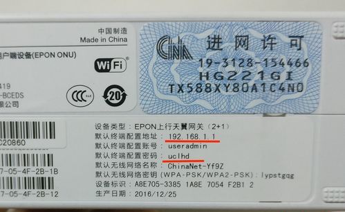 家里无线WIFI怎么改用户名