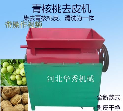 核桃脱皮机多少钱一台,家用小型核桃剥皮机