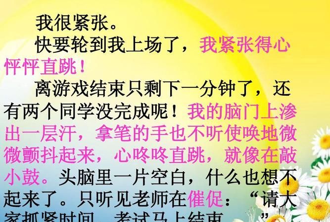 怦怦直跳与砰砰直跳的区别淅淅沥沥