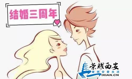 结婚30周年是什么婚